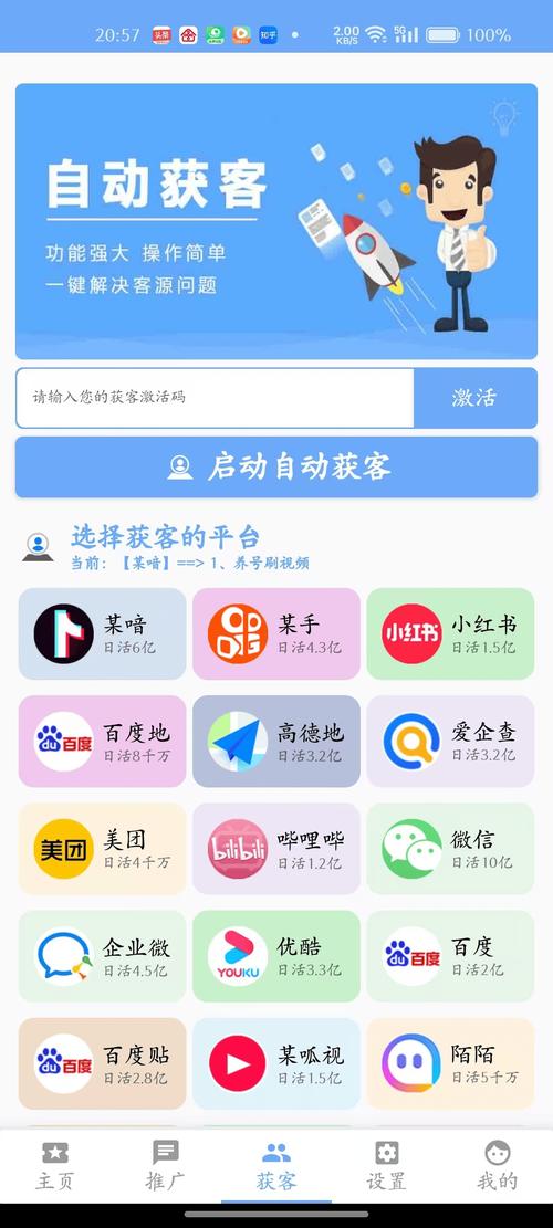抖音赞自助软件，快速获取关注的硬核工具