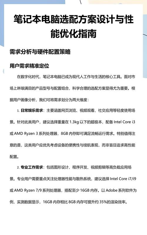 电脑上网配置,系统设置与优化指南
