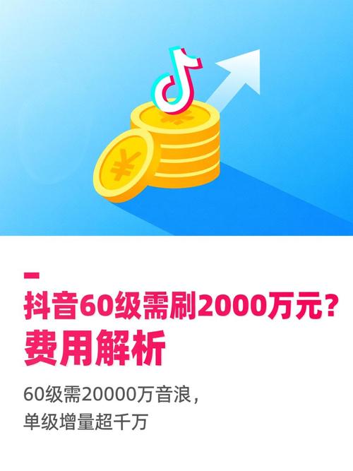 如何用抖音刷出低价内容，轻松赚到高收益？