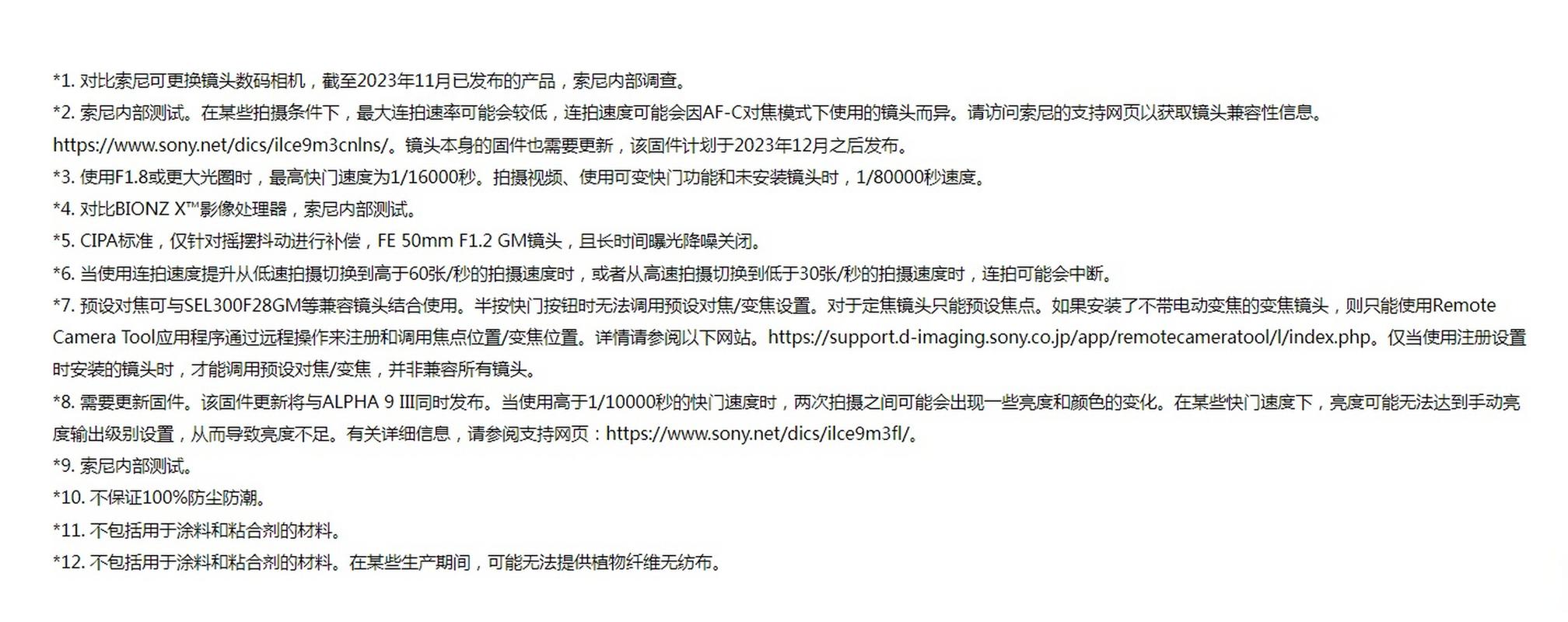 如何高效使用索尼高端笔记本电脑进行群发短信—实用指南与教学内容