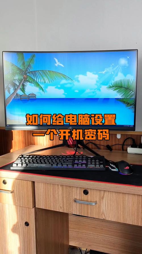 1.确认开机密码设置状态