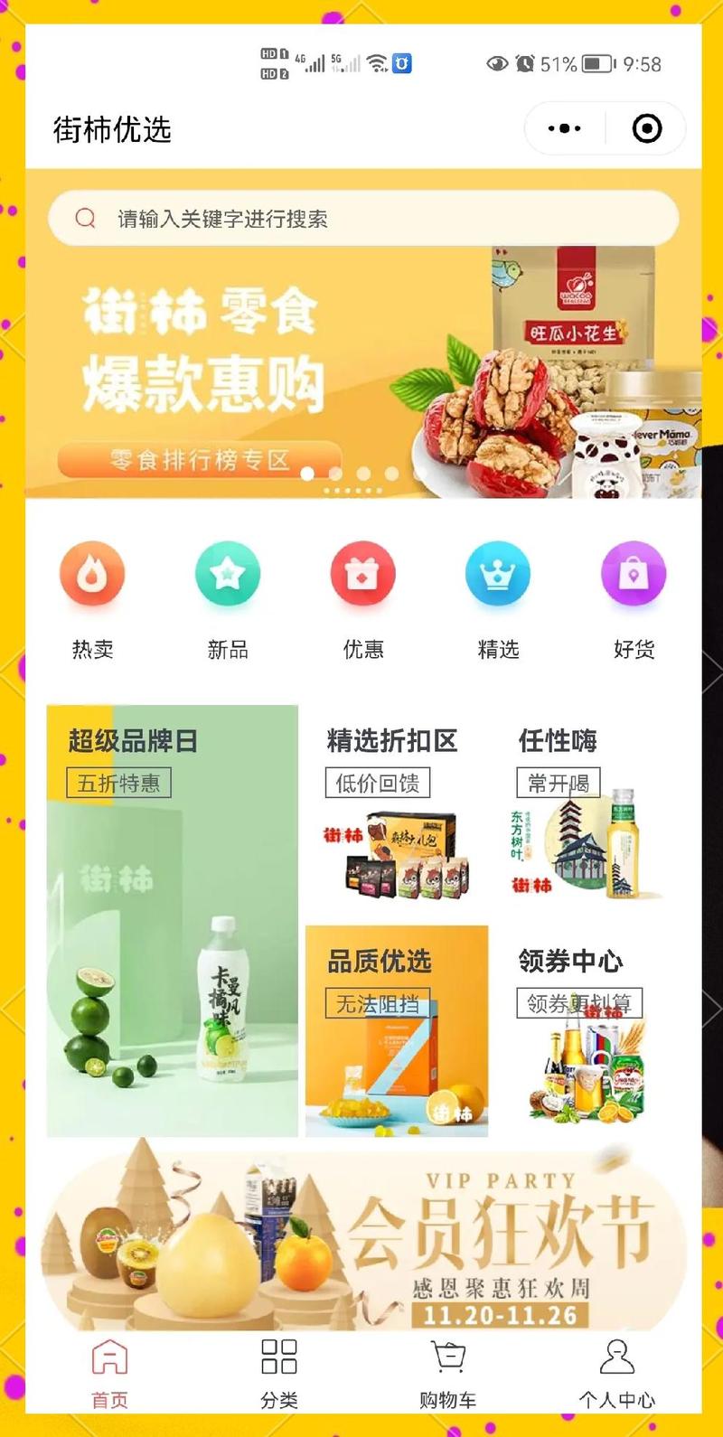 代刷商城，让内容创作更高效