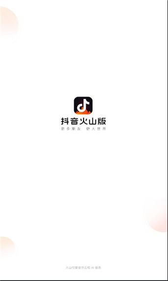 抖音火山版浏览量，你的流量增长新武器