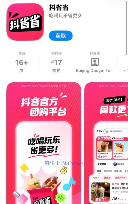 在线秒刷抖音直播的抖音业务软件网站