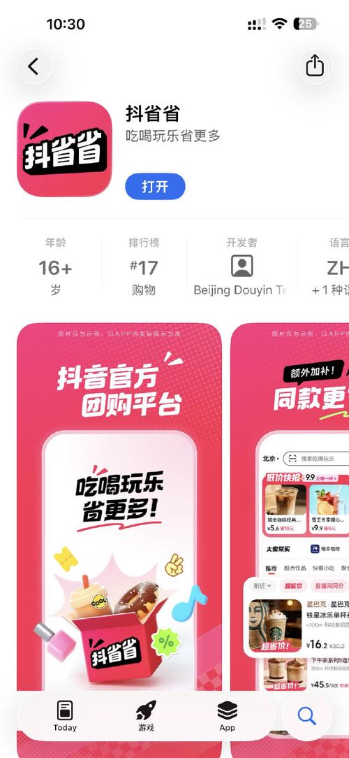 在线秒刷抖音直播的抖音业务软件网站