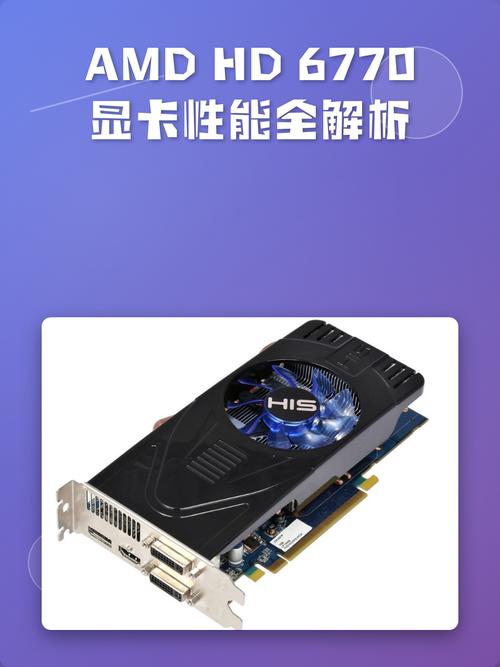 AMD电脑配置全解析,从显卡到散热,这些小细节决定你的电脑性能