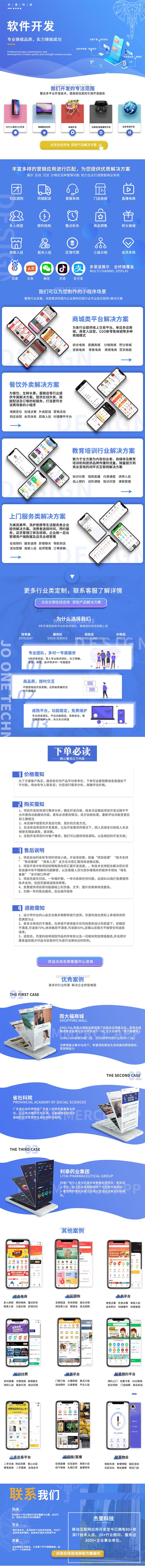 微信网络商城设计指南