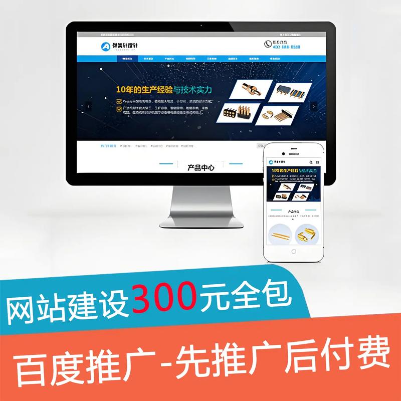 沈阳网站建设，从基础到创新