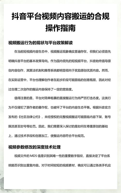 网络搬运，别再被抖音名的搬运工所迷惑