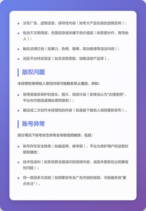 抖音恶意播放的常见原因