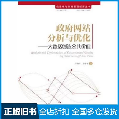 政府网站，从设计到优化指南