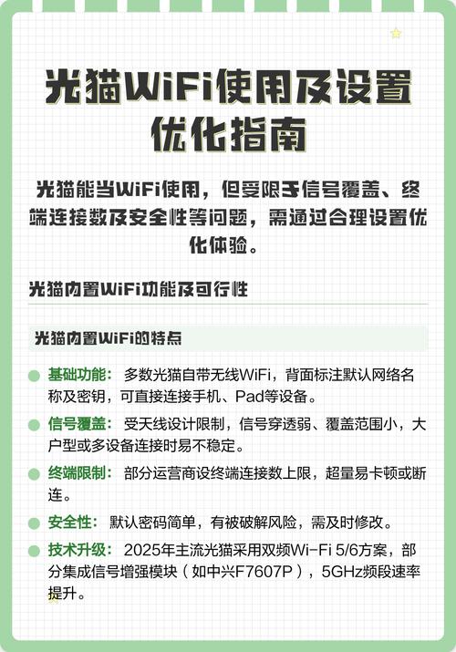 如何成功在网络世界中脱颖而出—网络优化与推广指南