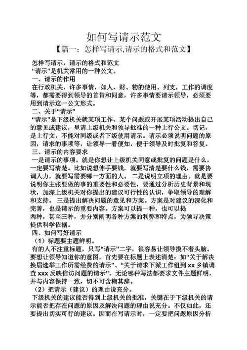 如何撰写建设网站的请示?步骤与建议