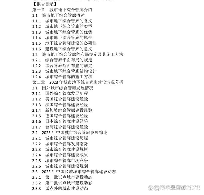 如何撰写建设网站的请示?步骤与建议