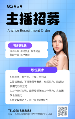抖音在线刷与塑胶业务员招聘,机会与未来