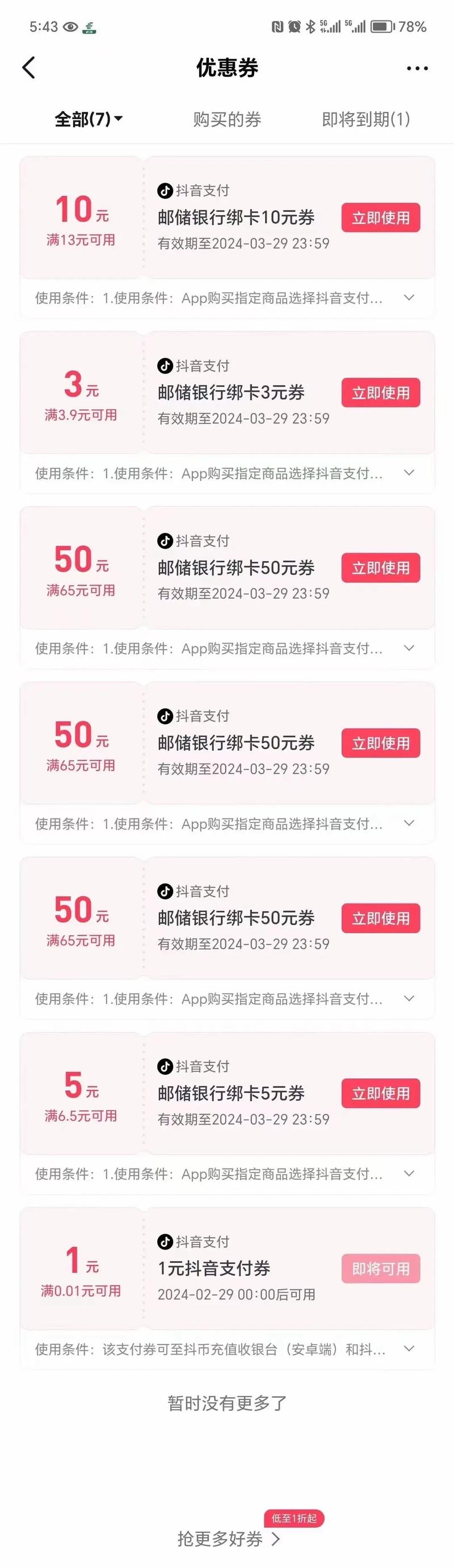 赠送福利，赞平台全网，免费内容无限杀