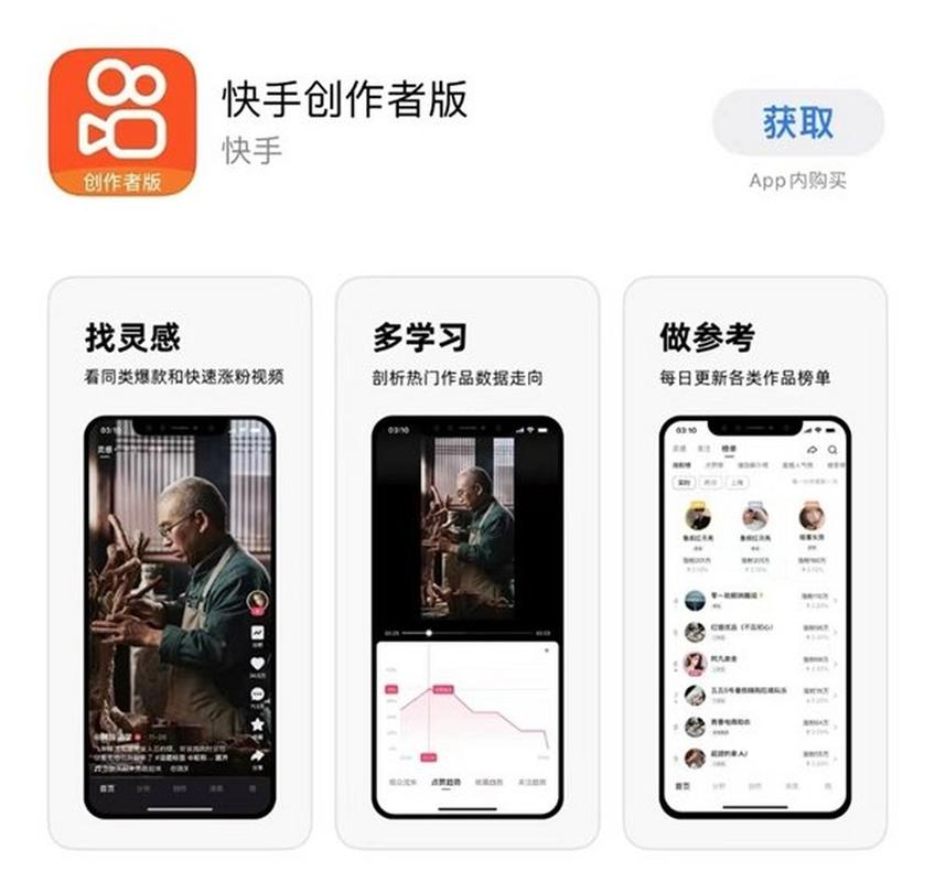 快手秒软件,快速获取产品信息的高效工具