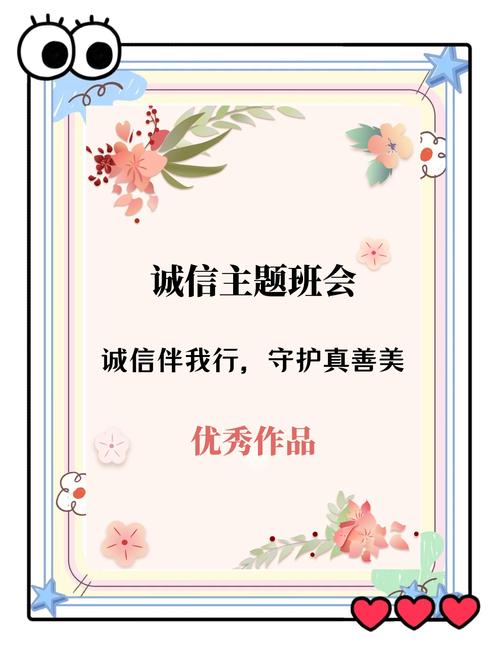 构建诚信网站，从错误到成长