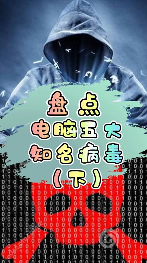 电脑病毒制作与电脑针织机,科技与生活的完美结合