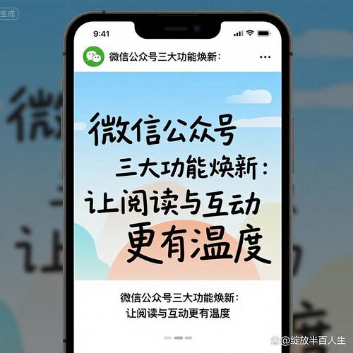 如何打造微信公众号,构建差异化竞争优势