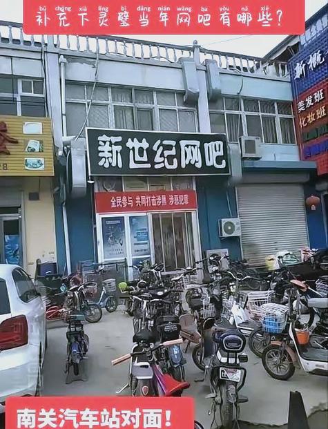 提升网络质量，开启网络时代网吧新天地！