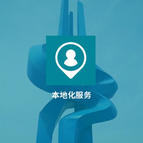 制作一个完美的本地化网站