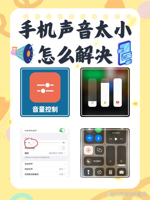 轻松解决抖音播放声音变小的问题