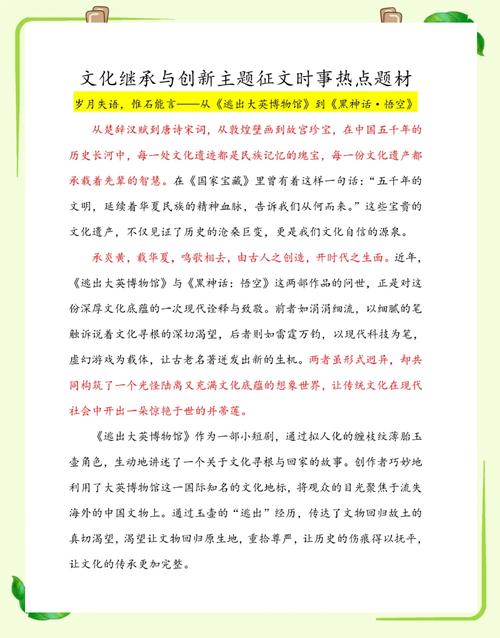 传承网络,文化传承的智慧与实践