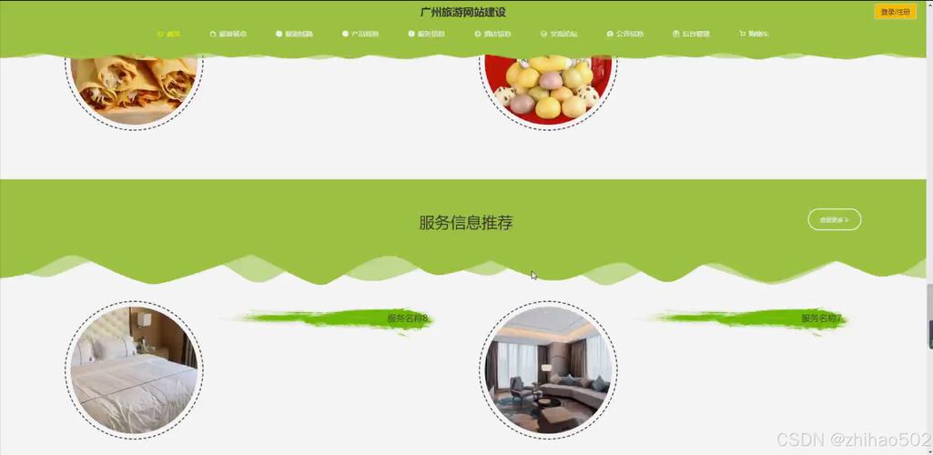 在广东打造知名现代化网站，从需求分析到优化升级