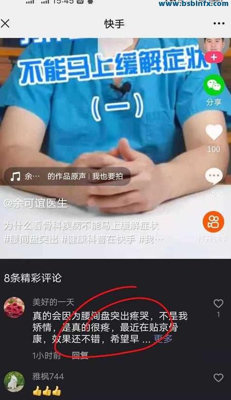 如何用快手评论点赞提升用户的活跃度？
