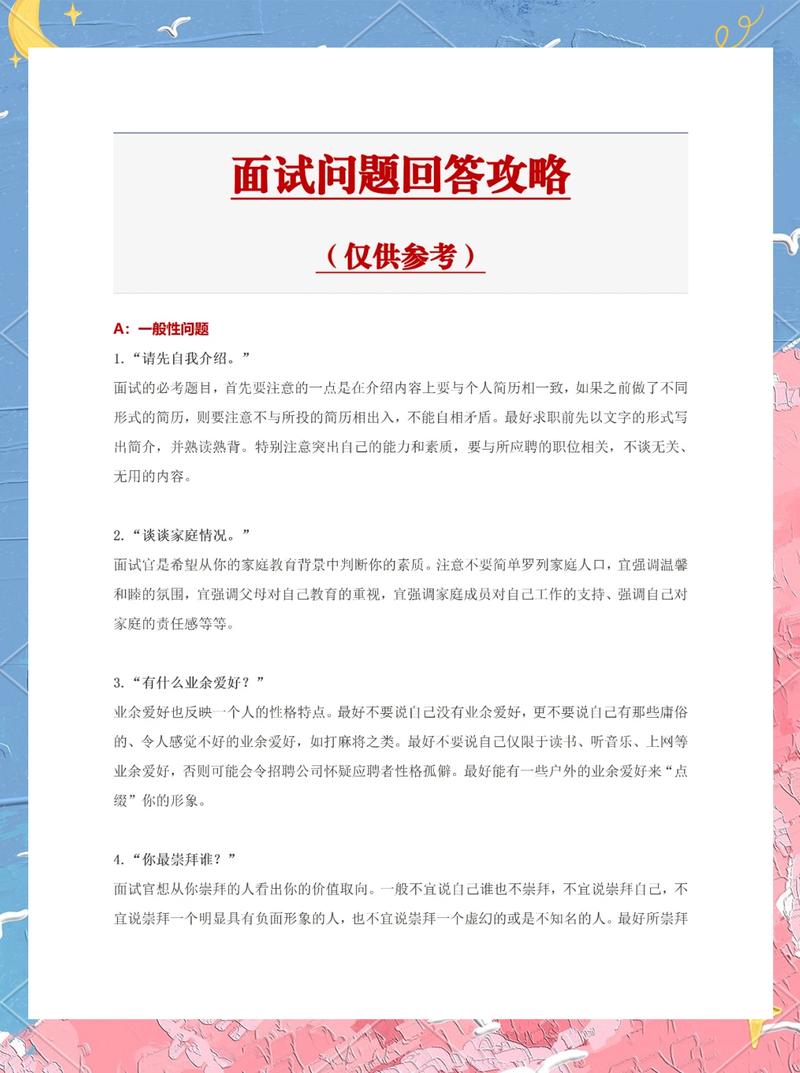 面试指南，免费资源推荐，刷抖音、快手浏览量！