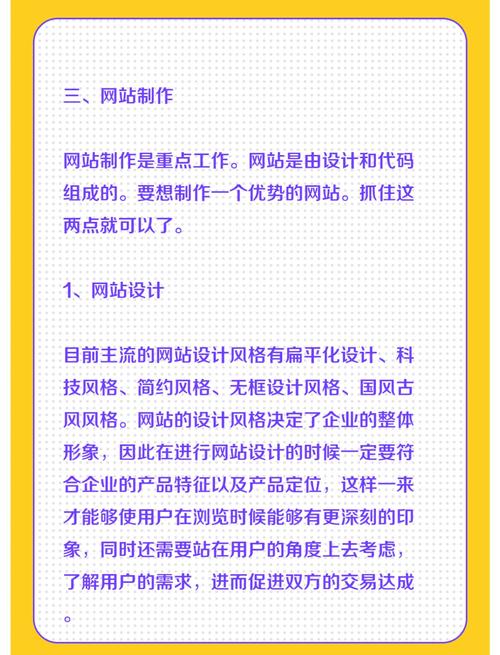 制作一个吸引人的网页指南，从零开始到精美的作品