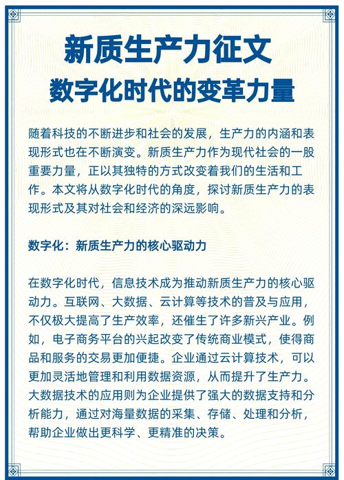 平阴在线网络运营中心，助力数字时代的独特优势