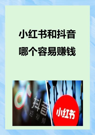 生成的小金库，快手秒助手与抖音赞播放的对比与启示