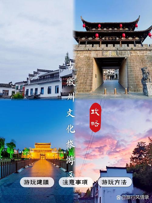 徽州网站建设指南