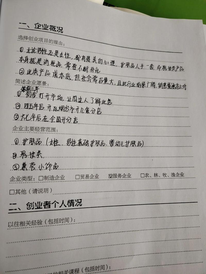 创业指南，从兰州起步，开启成功人生