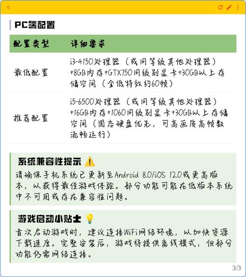 逆战电脑配置指南