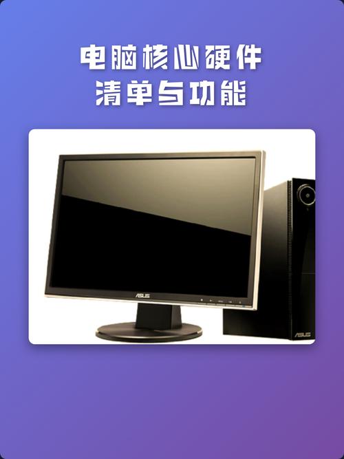 让你的电脑主机成为你的得力助手!