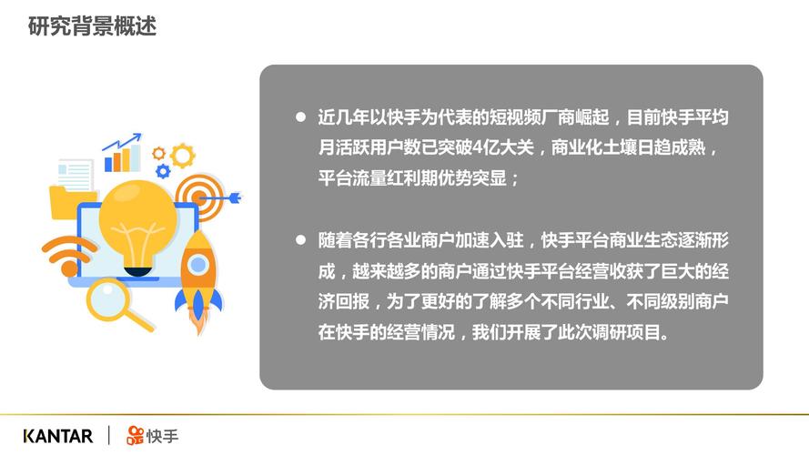 如何利用快手自助平台提升用户粘性与活跃度