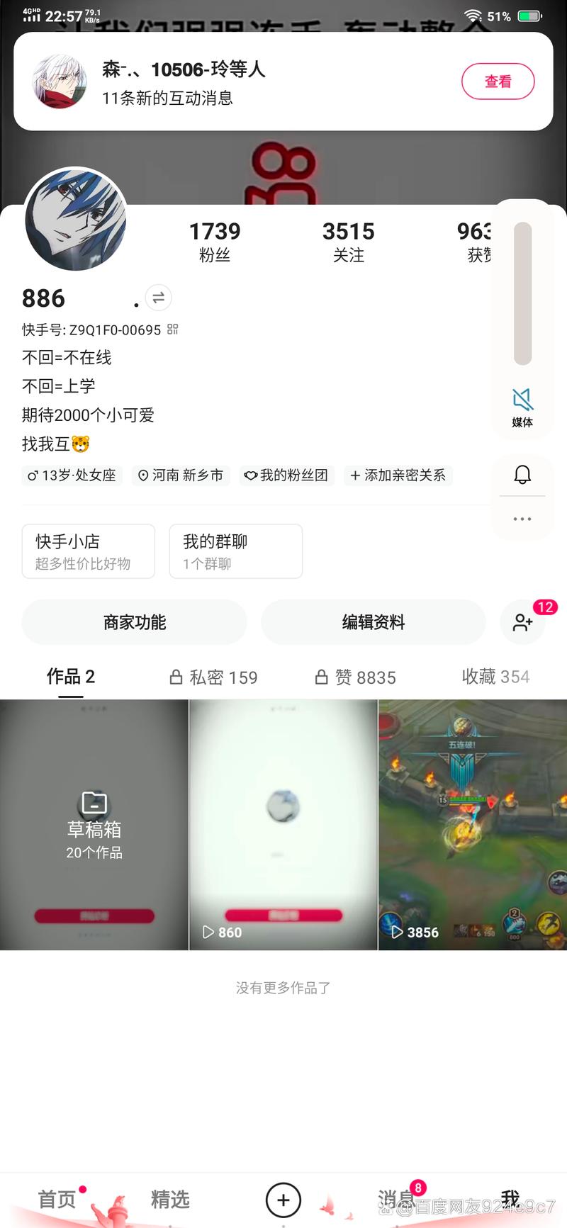 快手点赞小记录,如何发现你的用户