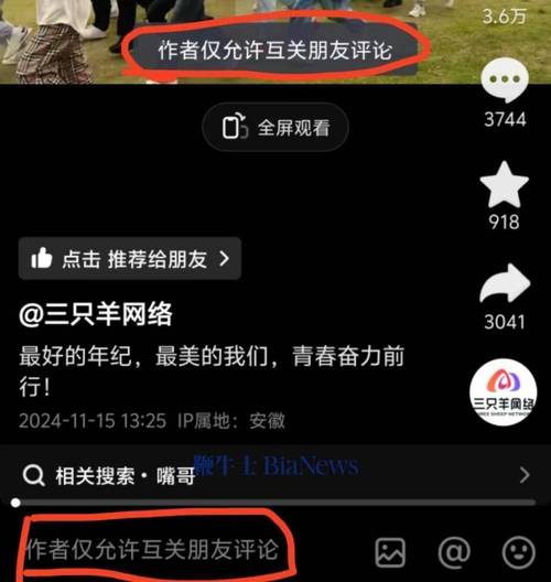 视频刷评论秒，让你的账号更上一层楼！