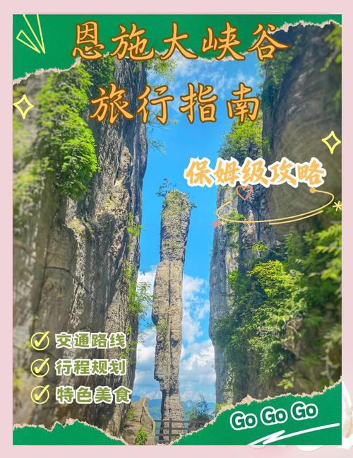 从旅游目的地到网络营销,恩施的旅游价值与未来