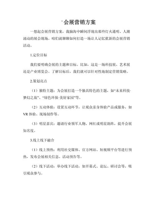 如何打造优质内容,开启精准营销之路,越秀网络推广方案指南