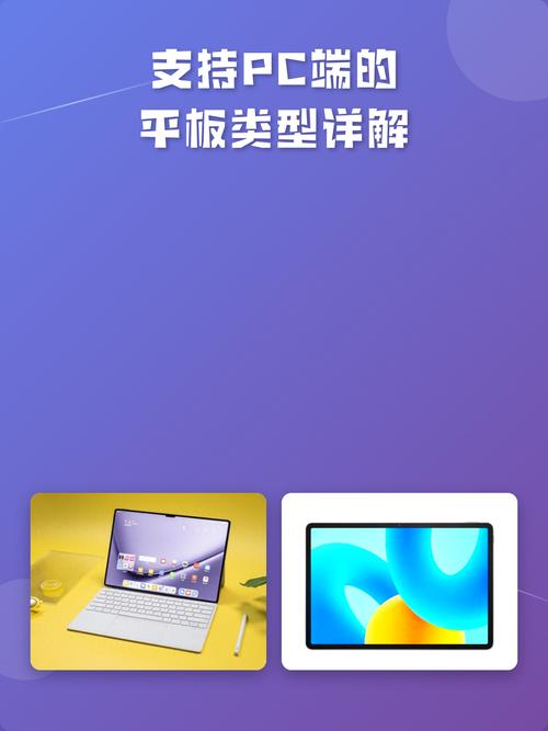 苹果平板电脑确实为办公提供了多种选择和解决方案,以下是详细的指南和教学内容