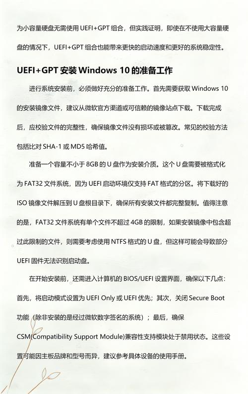 电脑系统安装指南