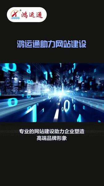 徐州高端网站建设,助力企业品牌形象提升