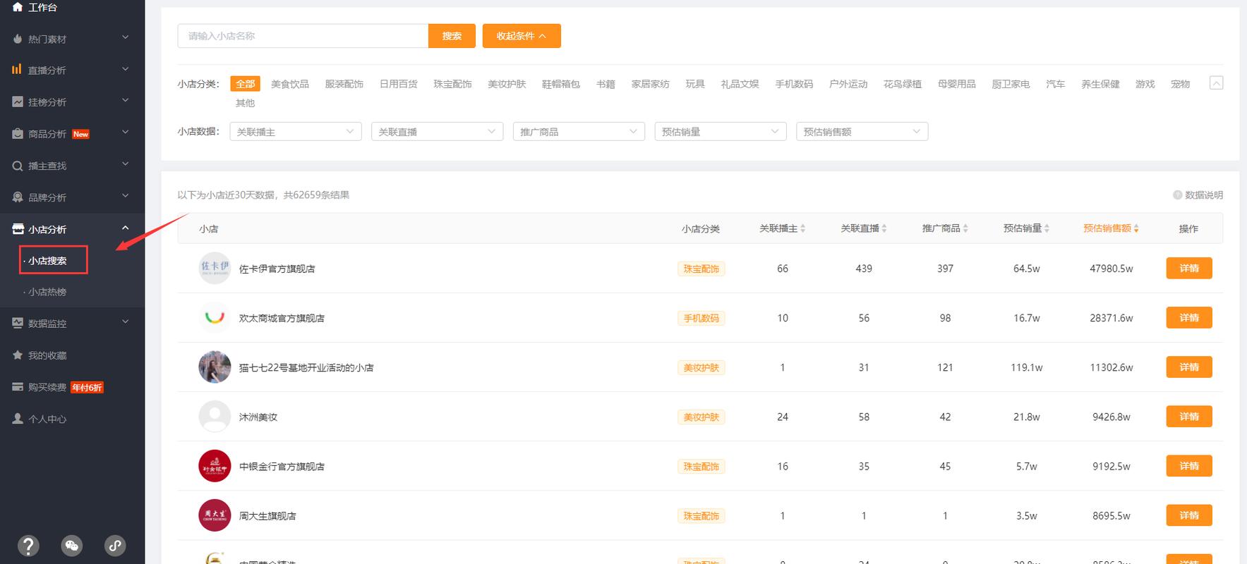 如何快速获取流量?快手秒杀+dy软件+ks业务全解析