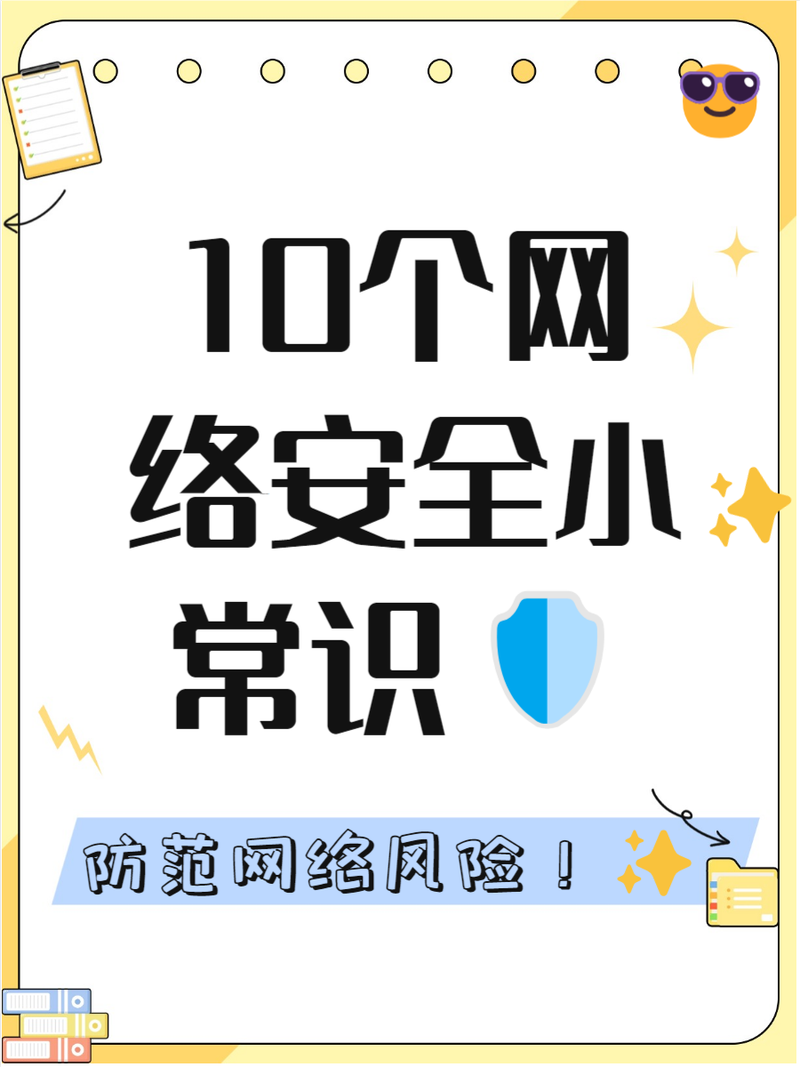 警惕网络攻击,从DDoS到恶意软件,你必须知道的防范之道
