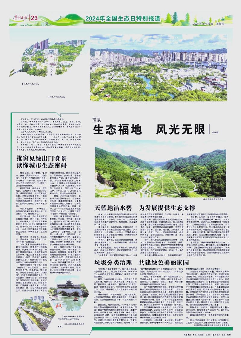 黔南州本地化网站建设指南