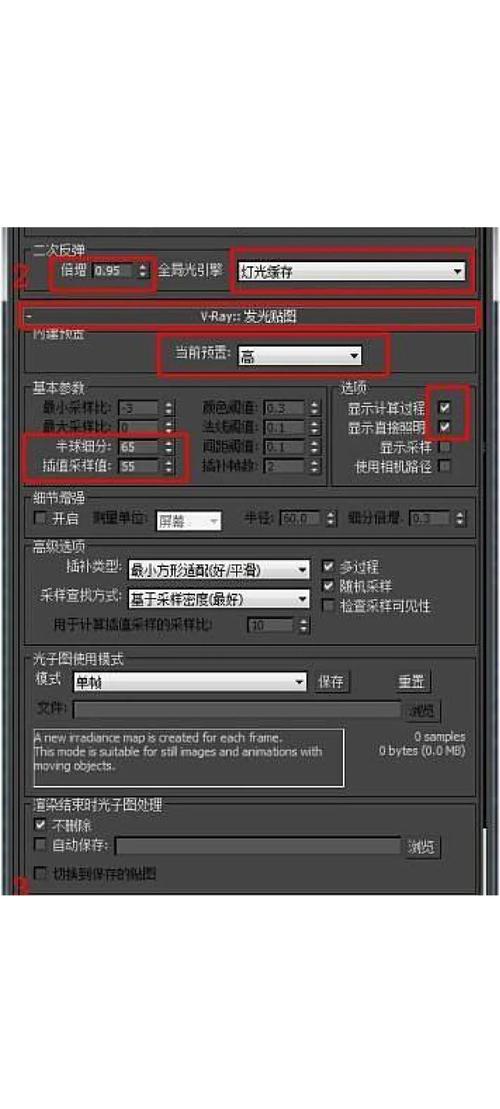 3DMax渲染电脑配置指南,让渲染更高效,效果更佳